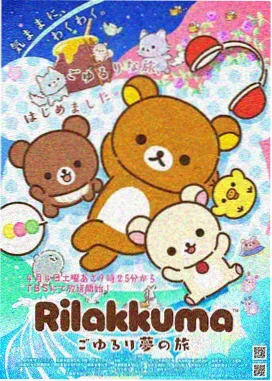 鬼灭之刃 日本动漫